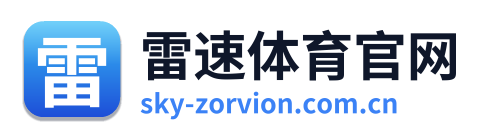 雷速体育官网 Logo